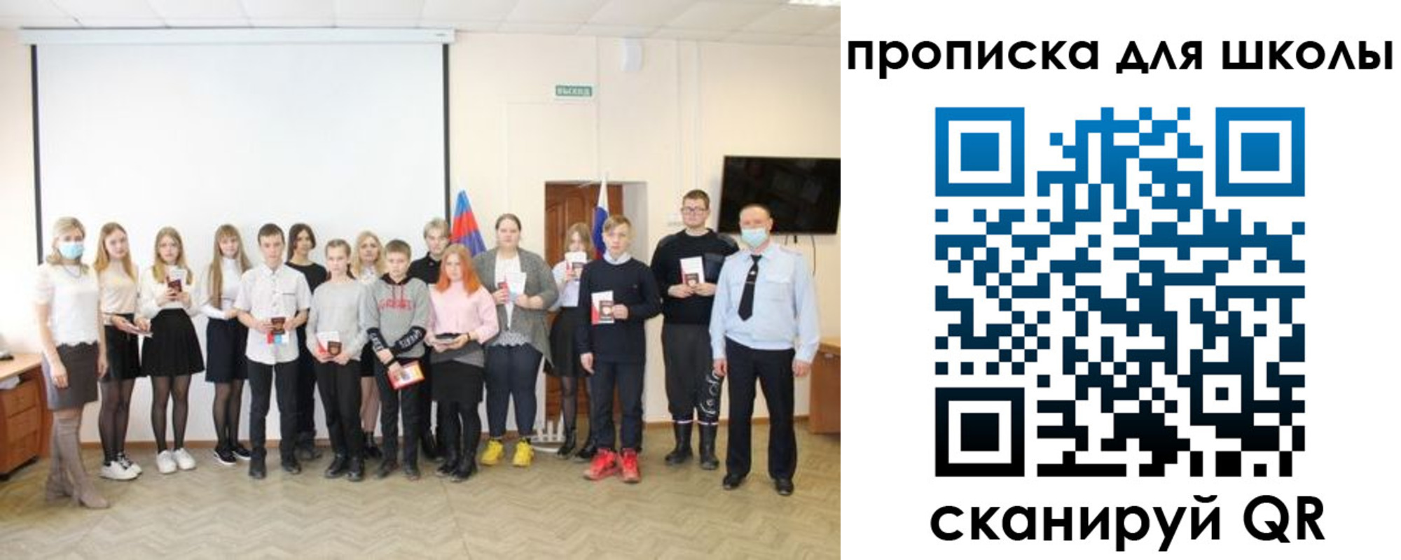 прописка паспорт в Краснознаменске