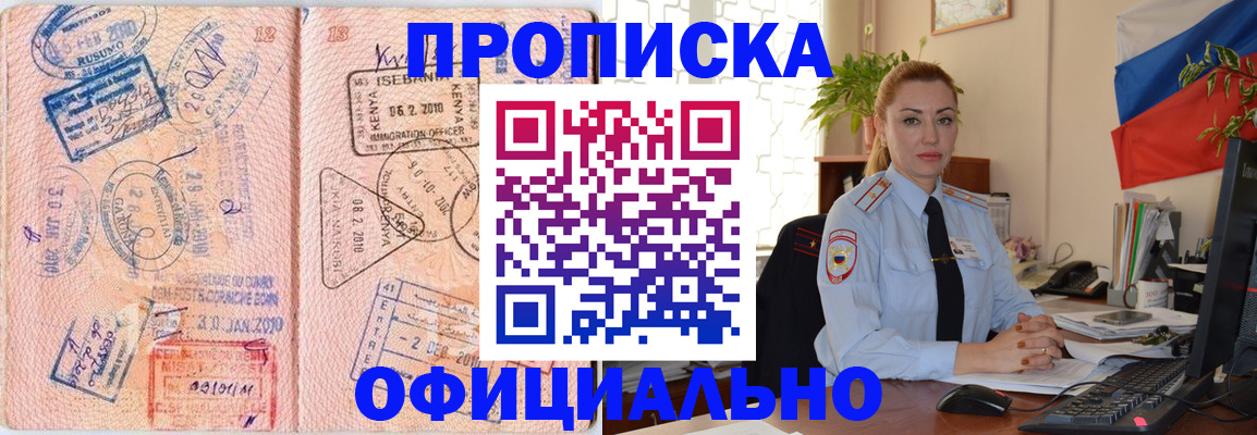регистрация в Краснознаменске