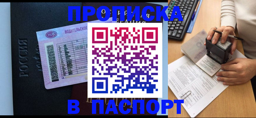 пропишу в квартире в Краснознаменске