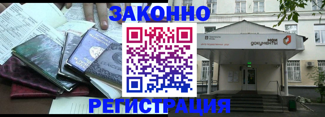 временная прописка в Краснознаменске